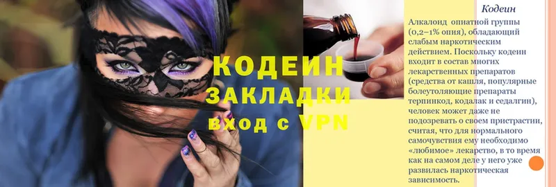 где купить   мега ссылки  Codein Purple Drank  Абинск 