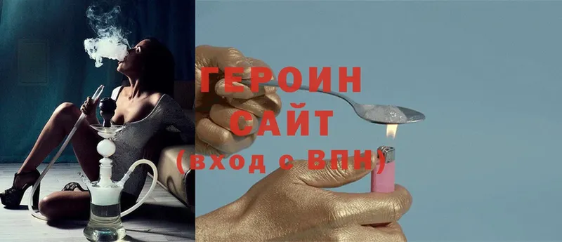 ГЕРОИН Heroin  мега зеркало  Абинск 