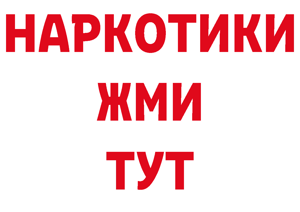 Купить закладку сайты даркнета телеграм Абинск